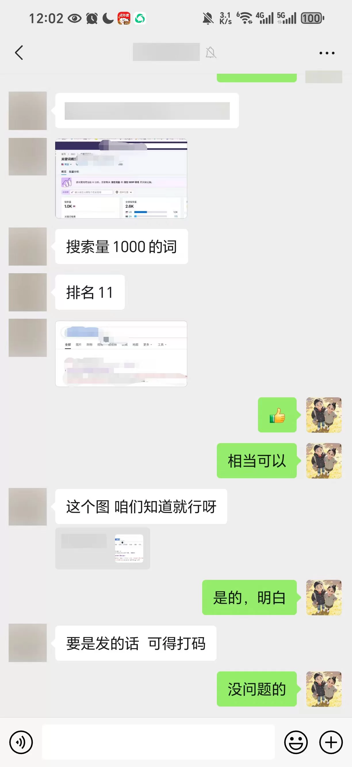 用户效果反馈